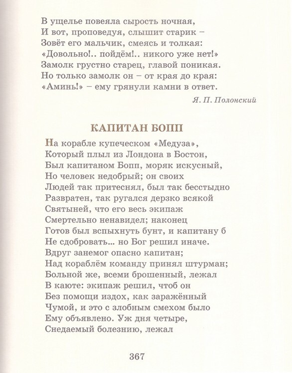 Детский мир. Хрестоматия. К. Д. Ушинский - купить по выгодной цене |  Уральская звонница