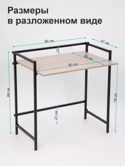 Стол письменный компьютерный раскладной Лофт