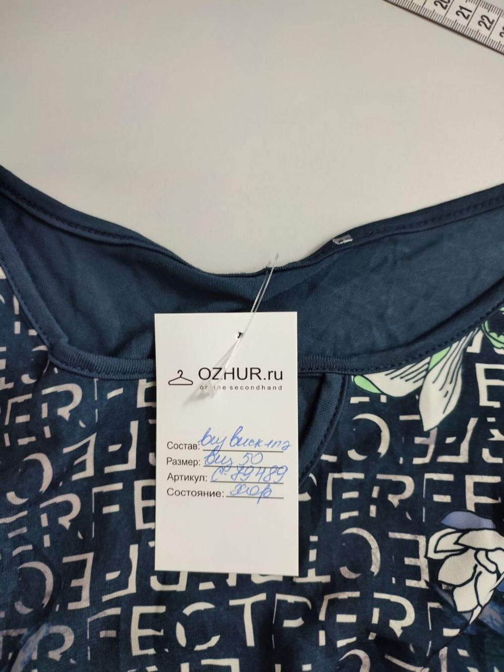 Кофта повседневная 50 размер