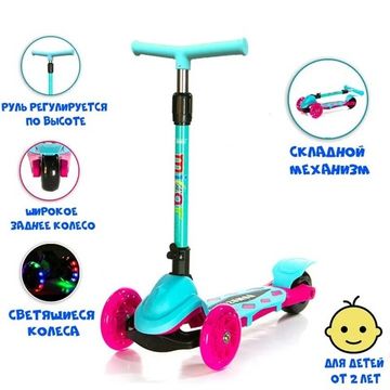 Самокат трехколесный со светящимися колесами Micar Zumba 2022 голубой, розовый