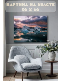 Картина на стену 40 X 50 Ледники