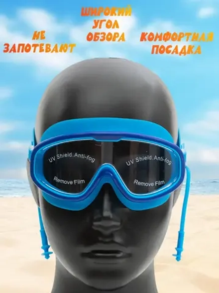 Очки для плавание, полумаска для детей и подростков