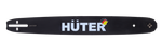 Шина CS-201 HUTER для бензопилы BS-52, BS-62