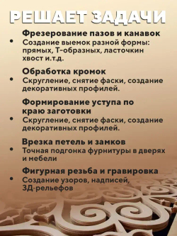 Фрезер по дереву электрический 1900 Вт Huter ФМ-6812/19