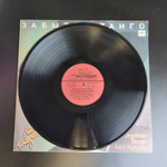 LP Иосиф Кобзон - Забытое танго , виниловая пластинка 12 дюймов СССР Мелодия 1986 год