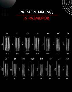 Grattol Верхние формы для скоростного моделирования Четкий Квадрат, 150шт