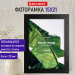Рамка 15х21 см небьющаяся багет 20 мм МДФ BRAUBERG "William" черная (2 штуки в упаковке)