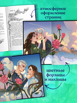 Уроки нежности