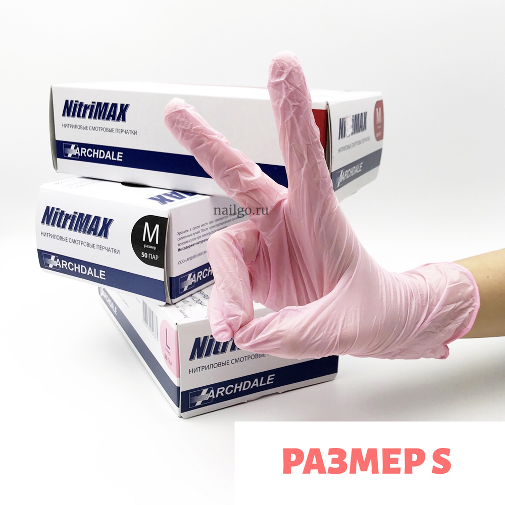 Перчатки нитриловые NITRIMAX розовые, размер S