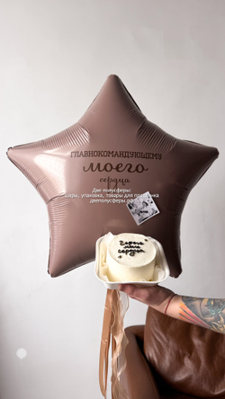 Звезда главнокомандующему в двойной надписью