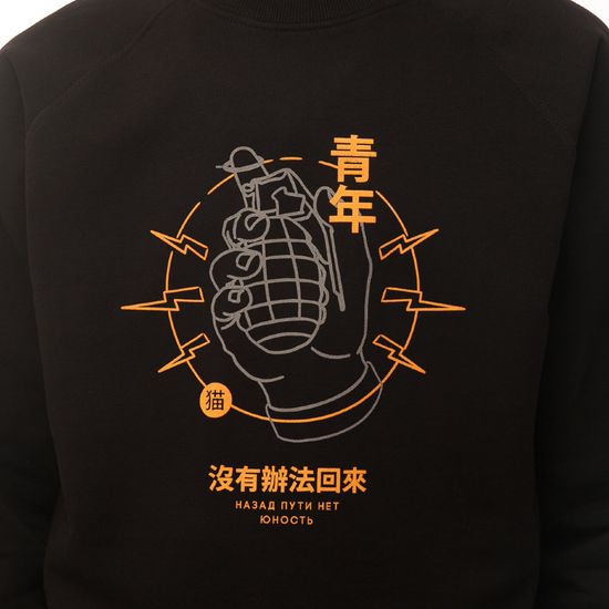 Свитшот ЮНОСТЬ™ «1993» - рефлектив Черный