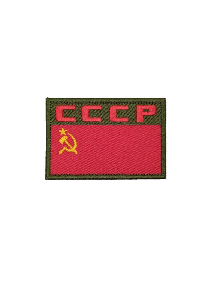 Патч Флаг СССР (текст) вышитый красный