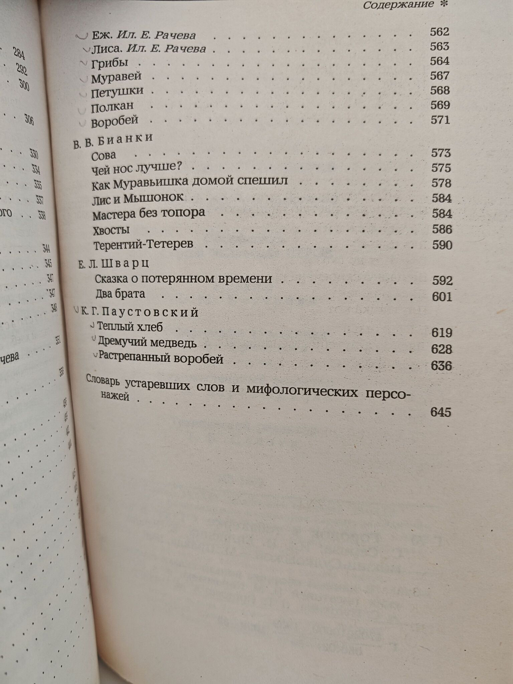 Городок в табакерке