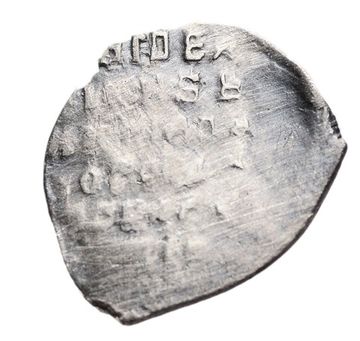 Копейка московская (МО) Михаил Федорович Романов