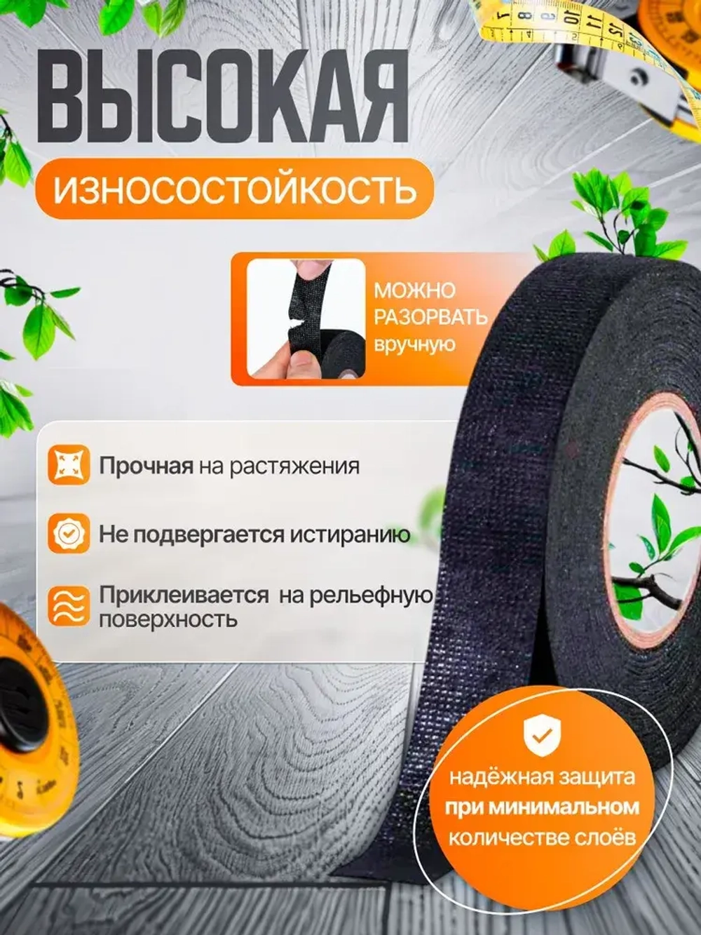 Good Trade Изолента 9 мм 15 м 300 мкм, 1 шт.