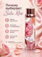 Aleda Дезодорант спрей женский Satin Rose 200мл