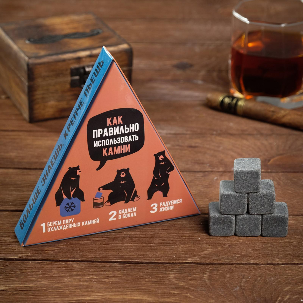 Набор камней для виски «Виски-щас», 6 шт