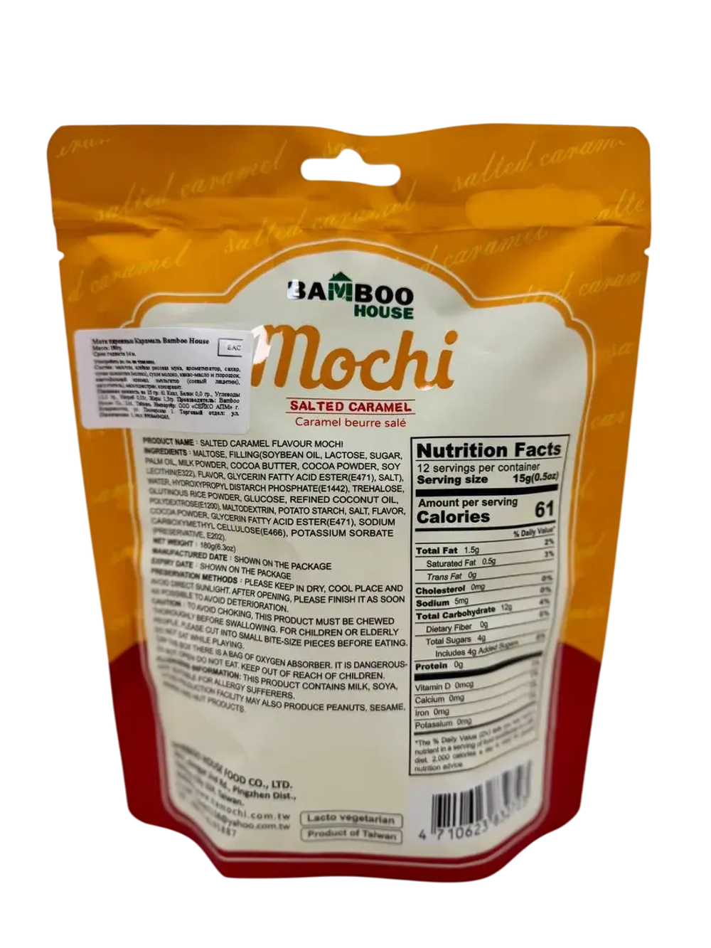 Моти десерт с кремом со вкусом карамели , 180гр.