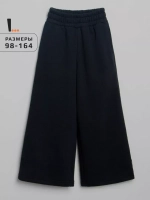 Штаны для девочки школьные палаццо