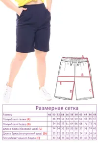 Шорты 3628 Fabrika