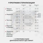 Стерилизатор паровой Армед DGT-8B Объём 8 литров