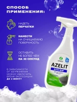 GraSS AZELIT Антижир Казан Универсальное средство для удаления жира, нагара, копоти 600 мл - 8 шт