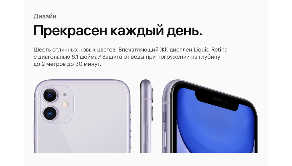 iPhone 11