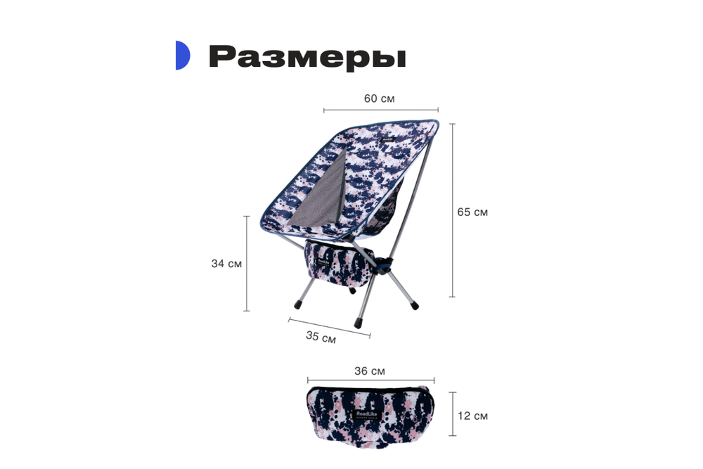 Кресло складное RoadLike Forest Синий