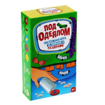 Игра настольная "Под одеялом"