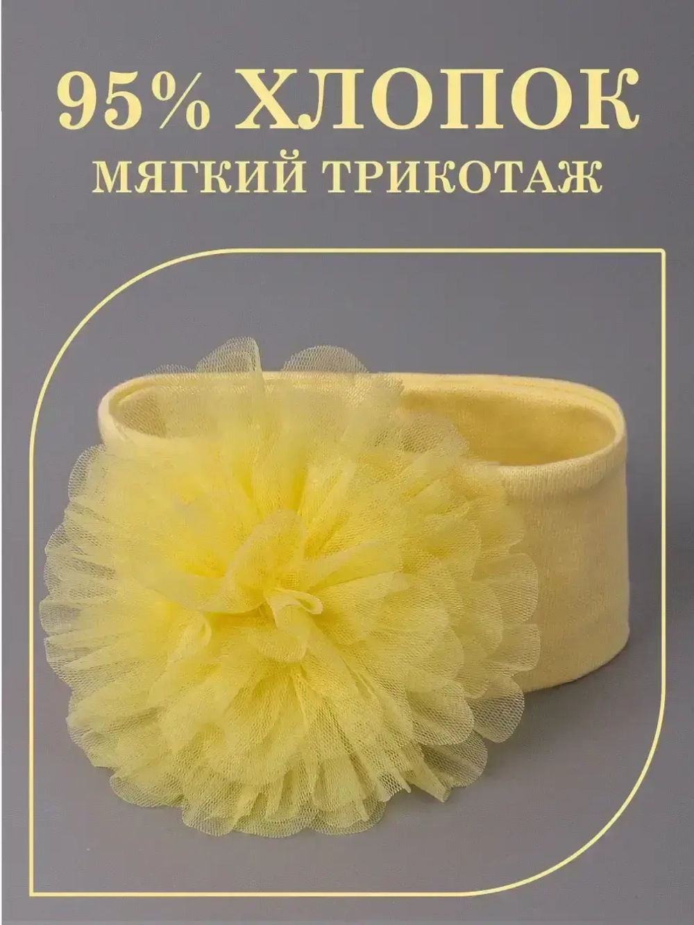 Повязка на голову бантик для девочки