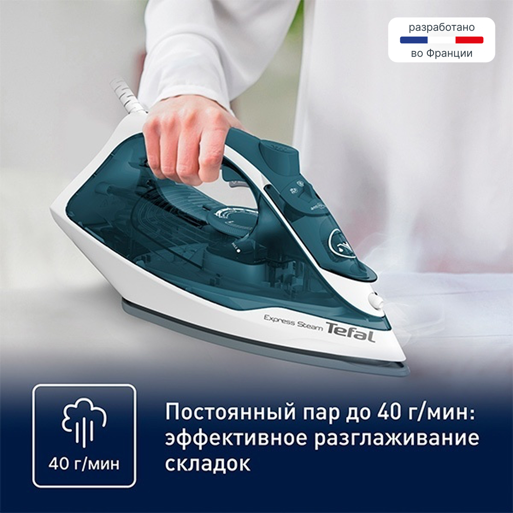 Утюг Tefal Express Steam FV2839E0