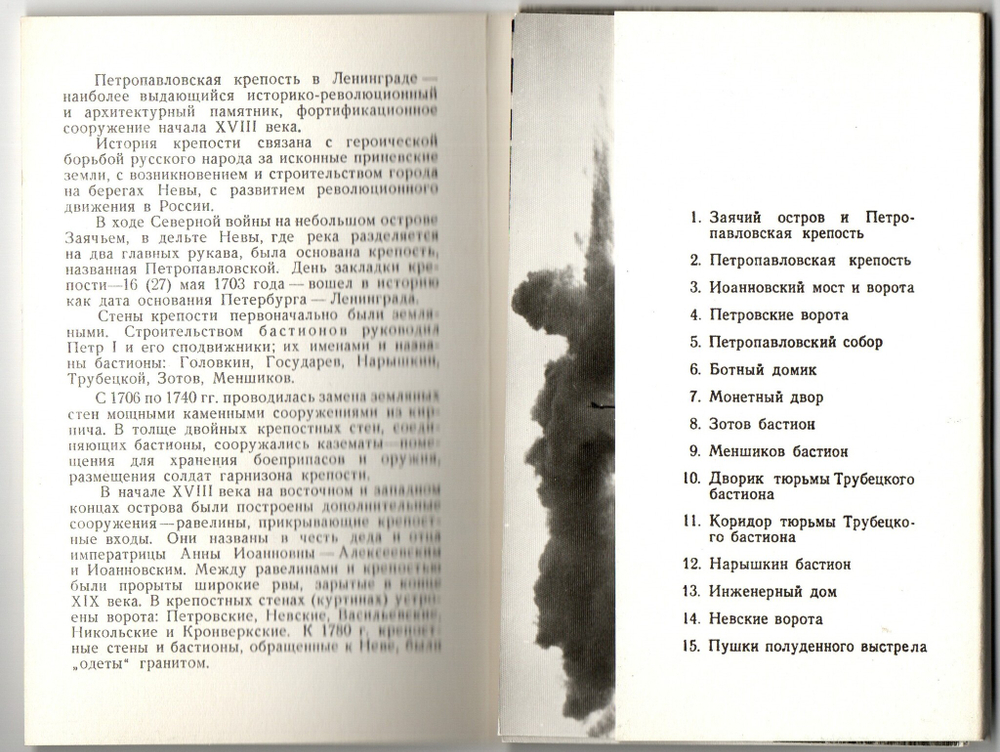 Наборы из 30 открыток СССР "Петродворец" 1980 год и "Петропавловская крепость" 1981 год