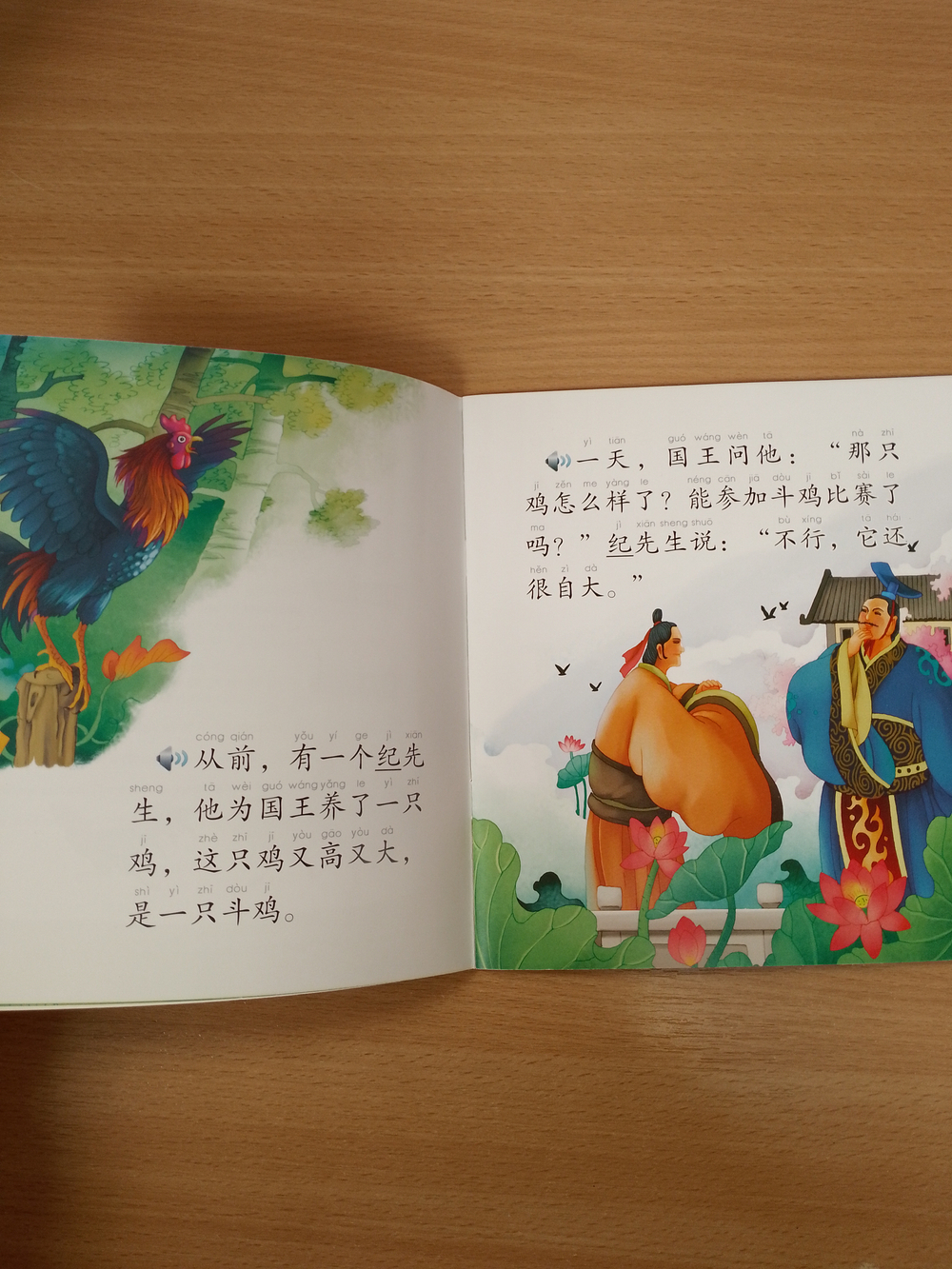 Chinese Idioms about Roosters and Their Related Stories (CHINESE GRADED READERS ELEMENTARY)