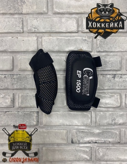 НАЛОКОТНИКИ CONTAK EP1500 YTH M