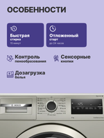 Стиральная машина BOSCH WAN2420XME