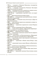 История. Полный справочник школьника. ЕГЭ