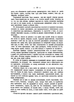 Суд присяжных в России. Судебные очерки | Н. П. Тимофеев