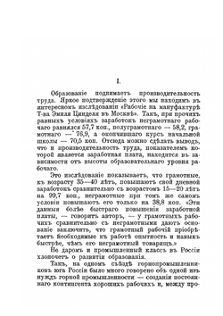 На борьбу с народной тьмой | И.Х. Озеров