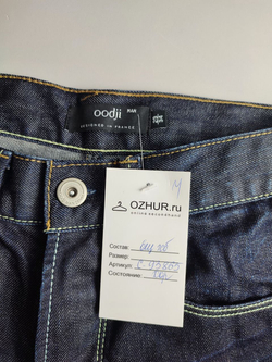 Джинсы Oodji на каждый день 46 размер
