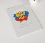 5865855 Папка для семейных документов, 3 комплекта, цвет белый