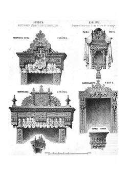 Мотивы русской архитектуры | А. Рейнбота