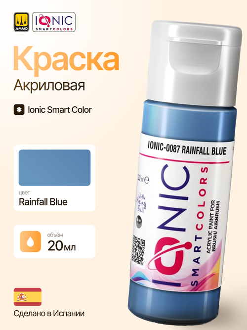 Ionic Smart Colors - Rainfall Blue