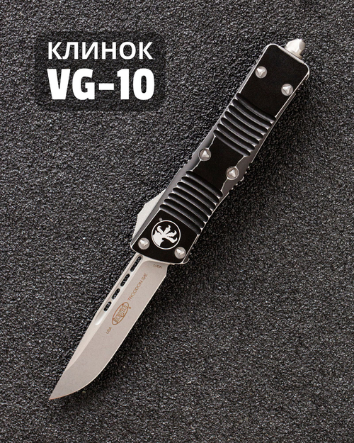 Автоматический складной нож SteelBro Microtech Troodon S/E Stonewash Distressed Black VG-10 139-10DBK (черный)