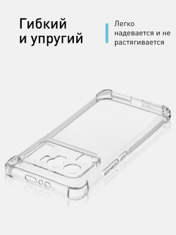 Чехол ROSCO для Xiaomi Mi 11 Ultra (арт.XM-MI11U-HARD-TPU-TRANSPARENT)