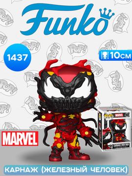 Фигурка Funko POP! Bobble Marvel Carnage Iron Man (1437) 82646 / Фигурка Фанко ПОП! по мотивам вселенной "Марвел", Карнаж (Железный человек)