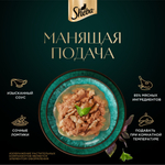 Ломтики курицы в соусе, 75г корм для взрослых кошек Sheba