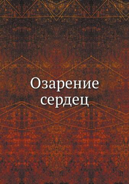 Озарение сердец | Karimulla