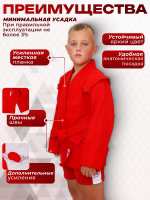 Куртка для САМБО с поясом, плотностью 580 г/м² с подкладкой красная