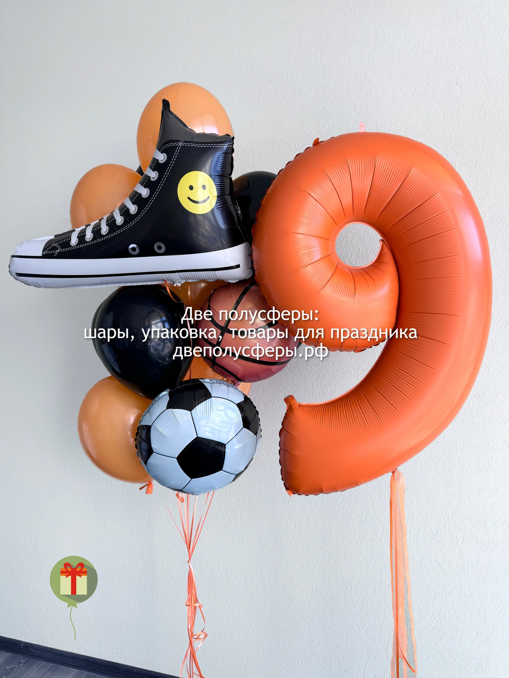 Набор шаров Спорт
