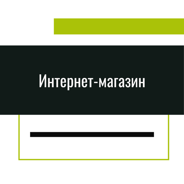 Интернет-магазин для пивоваров